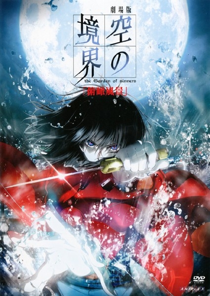 Anime] Kara No Kyoukai: Tsuukaku Zanryuu (Remaining Sense of Pain) |  Re:Reads And Reviews